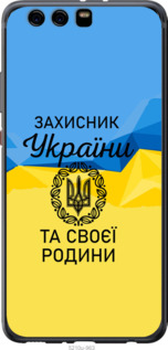 

Чехол Защитник для Huawei P10 Plus 1271331