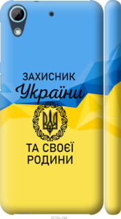 

Чехол Защитник для HTC Desire 628 Dual Sim 1271085