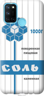 

Чохол Сіль на Realme C17 1188997