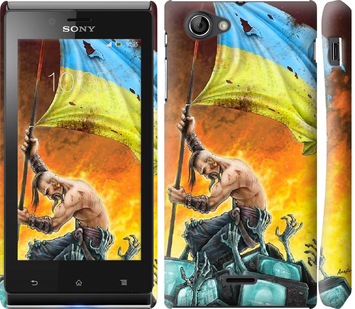 

Чохол Сильна Україна на Sony Xperia J ST26i 250320