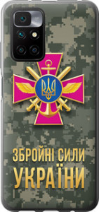 Чехол ЗСУ для Xiaomi Redmi 10