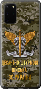 Чехол ДШВ ЗСУ для Samsung Galaxy S20 Plus