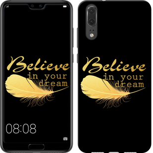 

Чохол Вір в свою мрію на Huawei P20 606152