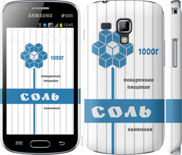 

Чохол Сіль на Samsung Galaxy S Duos s7562 898760