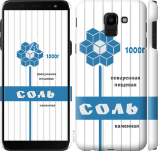 

Чехол Соль для Samsung Galaxy J6 2018 898830
