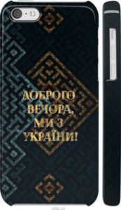Чехол Мы из Украины v3 для iPhone 5c