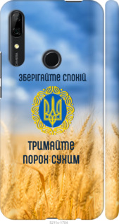

Чехол Спокойствие v2 для Huawei P Smart Z 1272130