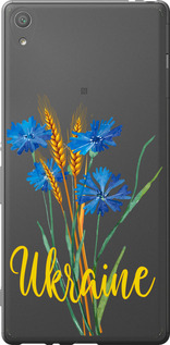 Чохол Ukraine v2 на Sony Xperia XA F3112