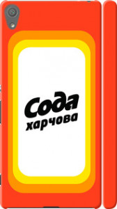 Чехол Сода UA для Sony Xperia XA F3112
