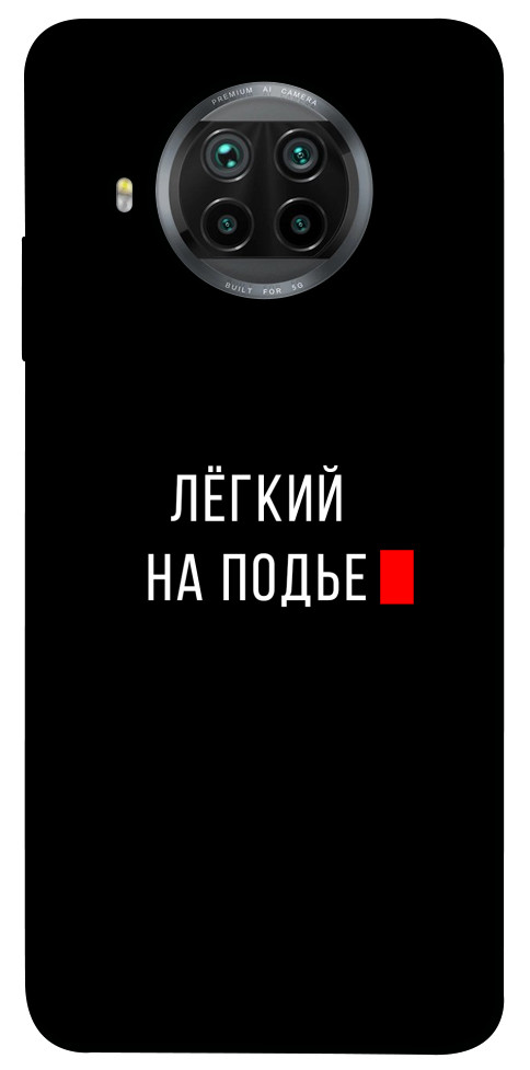 

Чехол Легкий на подъе для Xiaomi Redmi Note 9 Pro 5G 1103247