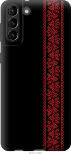 

Чехол Вышиванка 53 для Samsung Galaxy S21 Plus 1365546