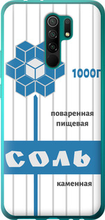 Чехол Соль для Xiaomi Redmi 9