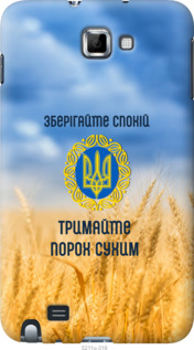 

Чехол Спокойствие v2 для Samsung Galaxy Note i9220 1271806
