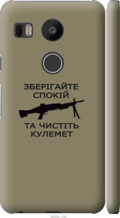 

Чехол Спокойствие для LG Nexus 5X H791 1270347