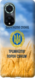 

Чехол Спокойствие v2 для Huawei Nova 9 Pro 1272104