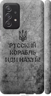 Чохол Російський військовий корабель йди на v4 на Samsung Galaxy A52
