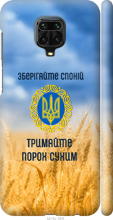 

Чехол Спокойствие v2 для Xiaomi Redmi Note 9 Pro 1272010