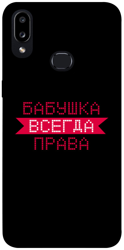 

Чехол Бабушка всегда права для Galaxy A10s (2019) 1107428