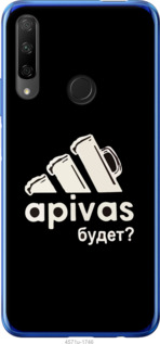 

Чохол А пивас на Huawei Honor 9X 813937
