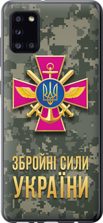 Чехол ЗСУ для Samsung Galaxy A31 A315F