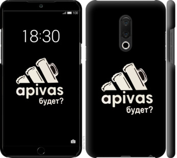 

Чехол А пивас для Meizu 15 Plus 813784