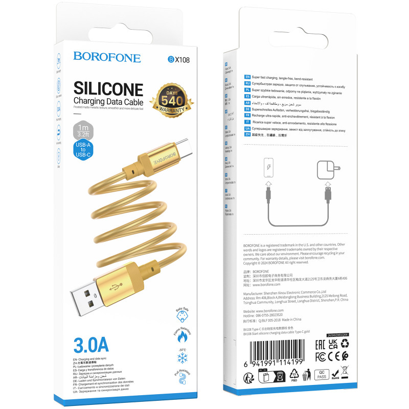 Дата кабель Borofone BX108 Start silicone USB to Type-C 3A (1m) (Gold) в магазині vchehle.ua