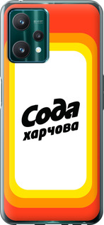 

Чохол Сода UA на Realme 9 Pro 1582399