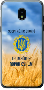 

Чехол Спокойствие v2 для Samsung Galaxy J3 2018 1271824