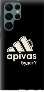 

Чехол А пивас для Samsung Galaxy S22 Ultra 1396105