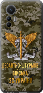 Чехол ДШВ ЗСУ для Xiaomi 12 Lite