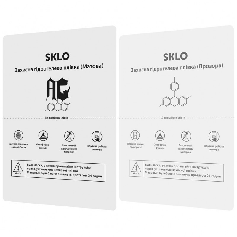 Фото Защитная гидрогелевая пленка SKLO для Motorola Moto G37 Power на vchehle.ua