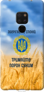 

Чехол Спокойствие v2 для Huawei Mate 20 1272189