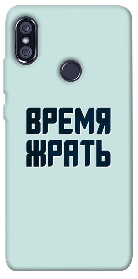 

Чехол Время жрать для Xiaomi Redmi Note 5 1072754