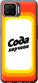 

Чехол Сода UA для Oppo A73 1582441