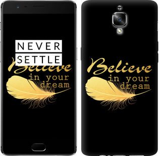 

Чохол Вір в свою мрію на OnePlus 3T 688558
