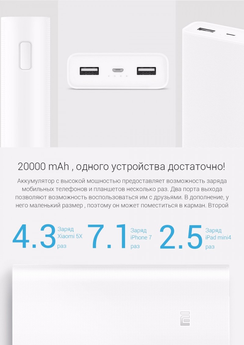 Купить Портативное зарядное устройство Xiaomi Mi Power Bank 2С 20000 mAh QC 3.0 Original (2 USB, 2.1A+1.5A) на vchehle.ua