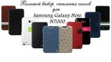 Новинки нашего сайта для Samsung Galaxy Note N7000