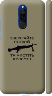 

Чехол Спокойствие для Xiaomi Redmi 8 1270466