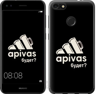 

Чохол А пивас на Huawei Nova Lite 2017 813881