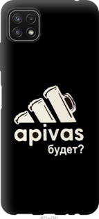 Чехол А пивас для Samsung Galaxy A22 5G A226B