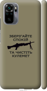 

Чехол Спокойствие для Xiaomi Redmi Note 10 1270444