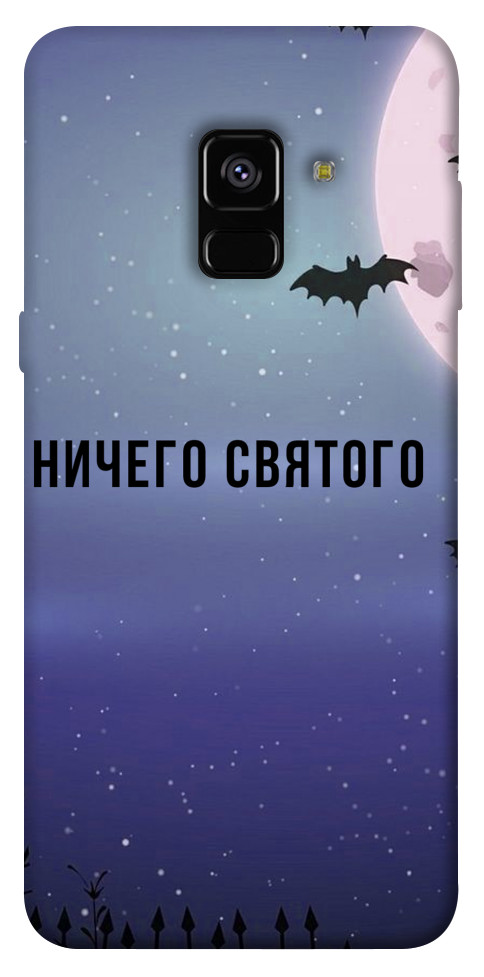 Чехол Ничего святого ночь для Galaxy A8+ (2018)