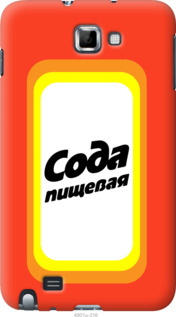 

Чехол Сода для Samsung Galaxy Note i9220 1059252