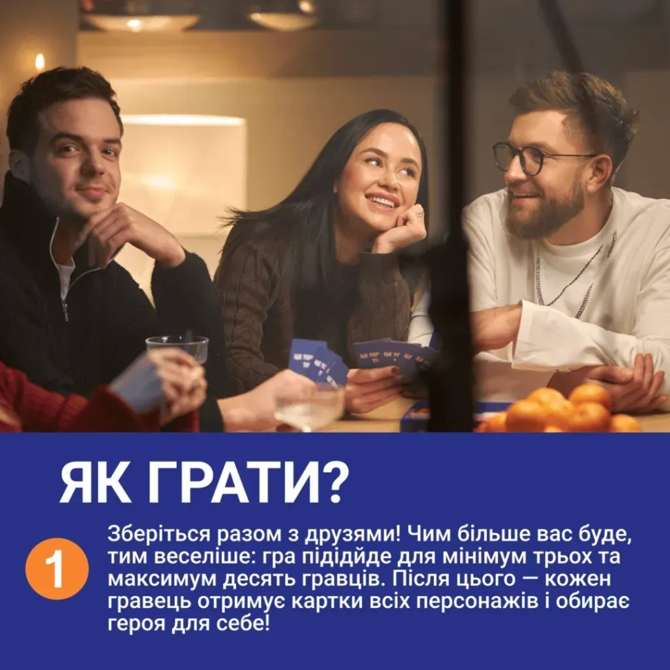 Купить Карточная игра "Это точно Ты" 0032MG 150 карточек с вопросами на vchehle.ua