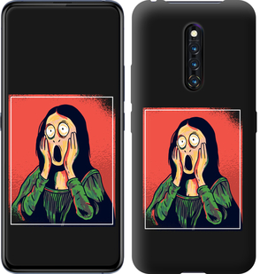 

Чехол Мона Лиза для Vivo X27 Pro 808411