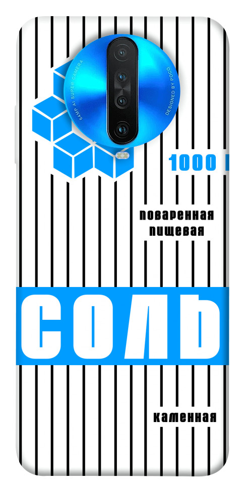 

Чехол Соль 2 для Xiaomi Poco X2 1103194