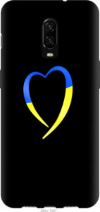 Чехол Жёлто-голубое сердце для OnePlus 6T