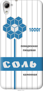 

Чехол Соль для HTC Desire 826 dual sim 1054849