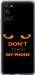 Чехол Don't touch the phone для Huawei Honor 30 Pro