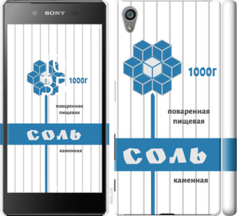 

Чехол Соль для Sony Xperia Z5 E6633 898930